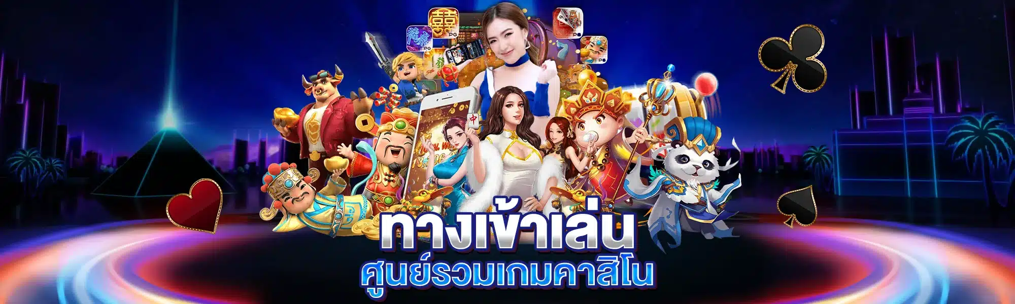 ทางเข้าเล่น RG4thai ศูนย์รวมเกมคาสิโน ดีที่สุด 2024