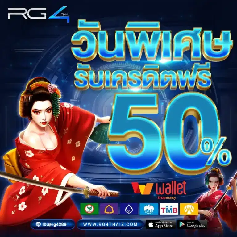 วันพิเศษ50